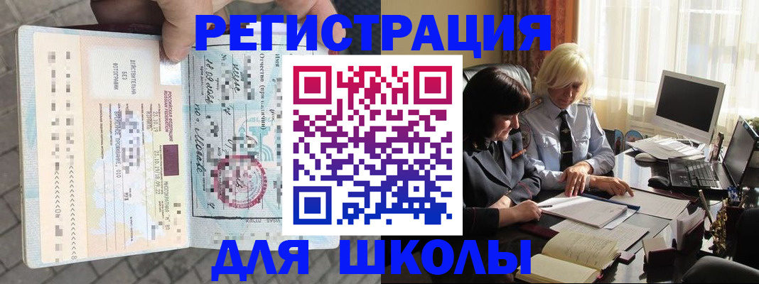 прописка для военкомата в Ленинградской области